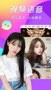 一对一视频 v2.0.0 最新版 1