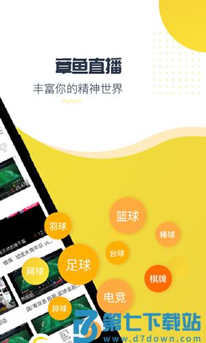 章鱼直播 v3.0.100 手机版 2