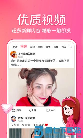 皮皮虾pro专业版 v5.7.1 安卓版 0