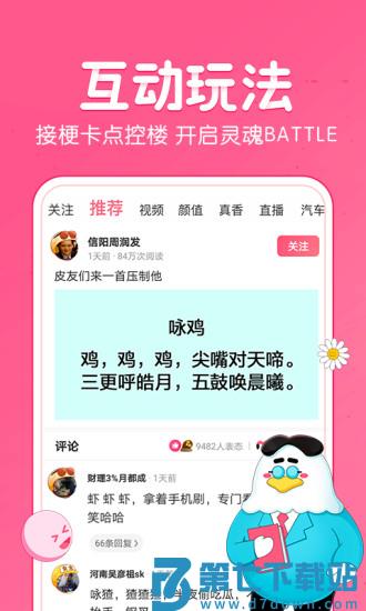 皮皮虾pro专业版 v5.7.1 安卓版 2