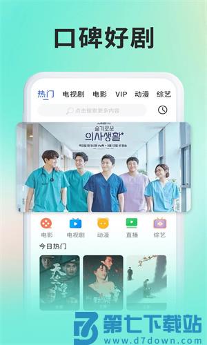 奇米影视 v4.9.0 安卓版 3