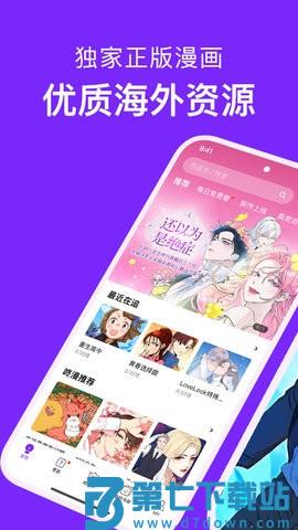 咕咚漫画 v3.0 最新版 2