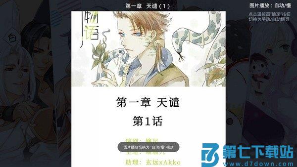 漫漫漫画电视版 v5.2.53 安卓版 2