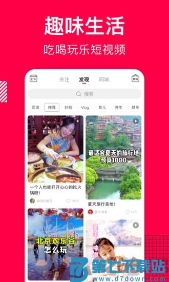 香哈菜谱app最新版 v10.2.9 2