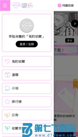 啵乐漫画 v17.0 安卓版 1