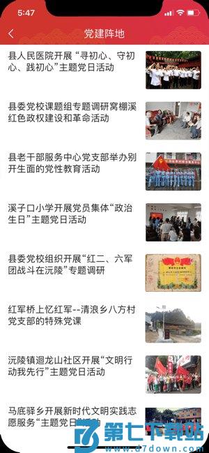 沅陵融媒体中心 v1.0 安卓版 2