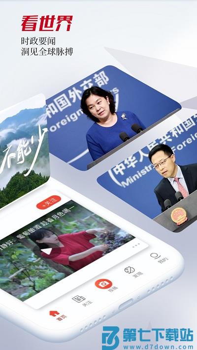 人民视频官方版 v4.2.16 安卓客户端 3