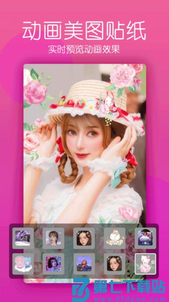 美颜美照相机app(又名美颜轻相机) v1.70230 安卓版 0