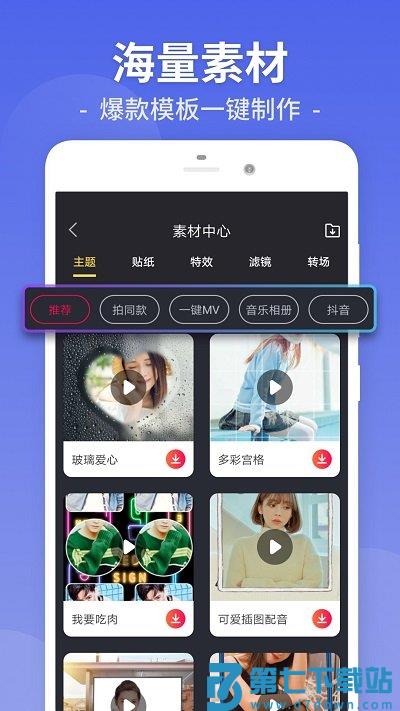 视频裁剪大师软件 v26.9.90 安卓版 1