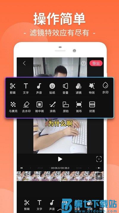 视频裁剪大师软件 v26.9.90 安卓版 2