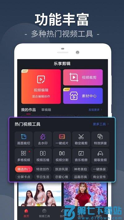 视频裁剪大师软件 v26.9.90 安卓版 0