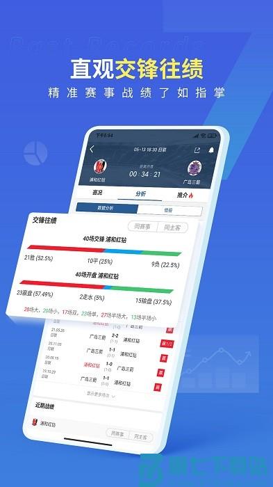 7m即时比分专业版 v6.9.1 安卓最新版 2