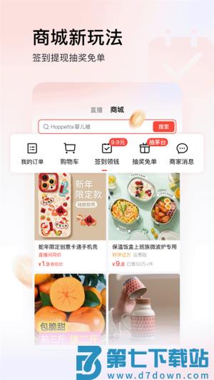 今日头条手机版 v14.1.0 0