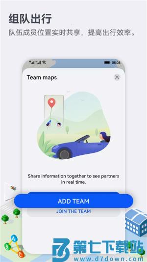 华为地图 v4.7.0.310001 0
