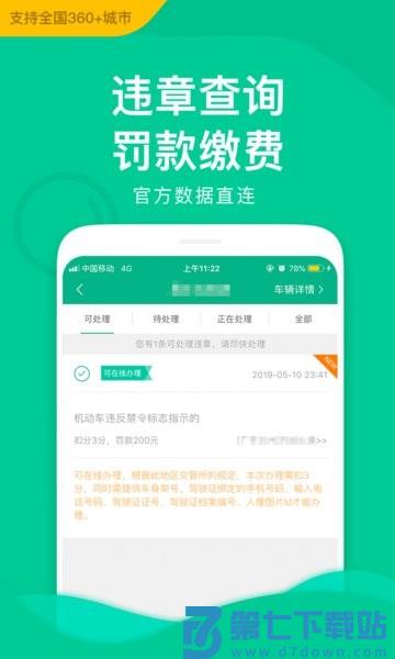 邮证 v3.6.9 安卓版 0