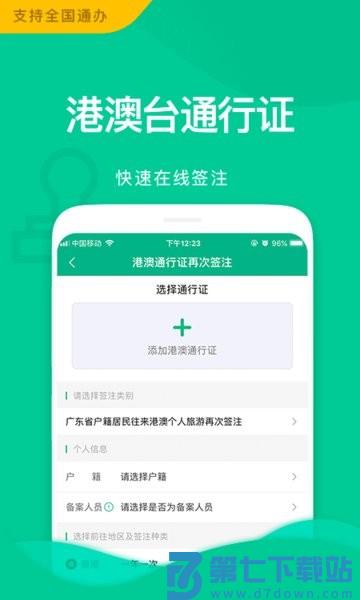 邮证 v3.6.9 安卓版 1