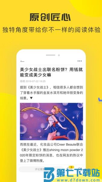唔哩头条旧版本 v7.0.3 安卓历史版 2
