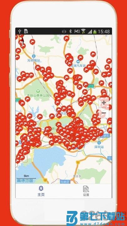 深圳外地车app最新版 v3.1安卓版 0