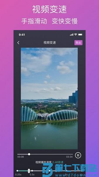 大神去水印神器 v2.7.6 安卓版 1