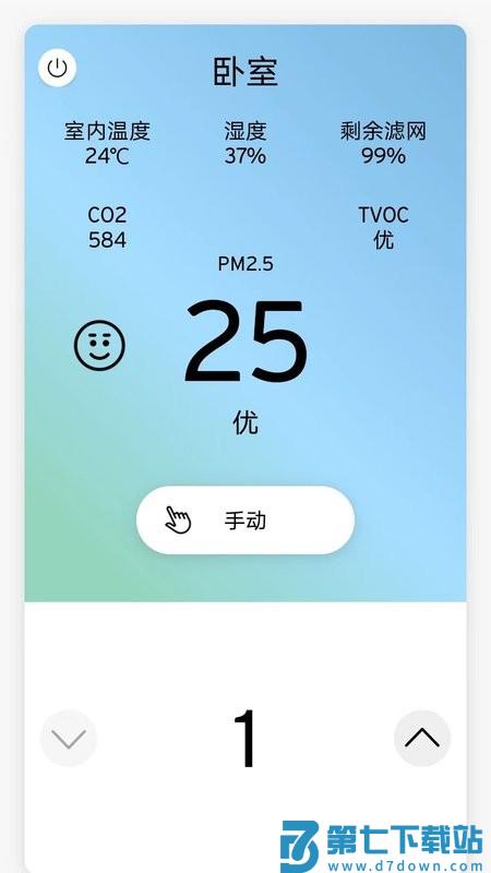 威能家 v07.00.002 手机版 2