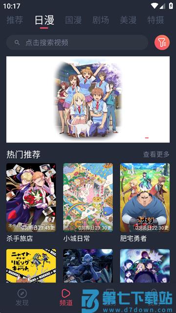 动漫共和国2025最新版无广告 v1.0.0.7 安卓版 0