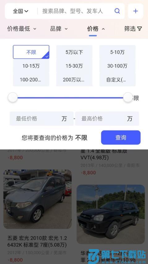 车出海 v1.1.14 最新版 2