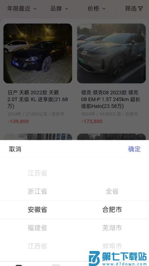 车出海 v1.1.14 最新版 1
