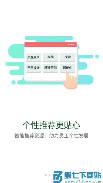 疆电课堂最新版 v1.8.7 官方安卓版 2