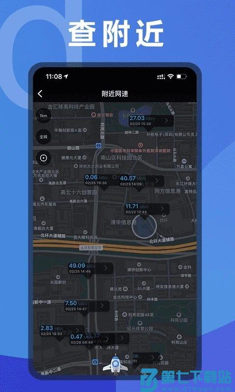 测网速软件手机版 vv3.3.5安卓最新版 0
