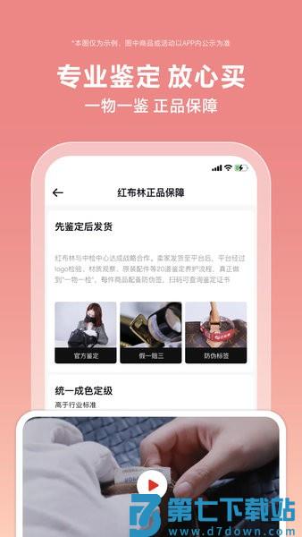 红布林 v5.6.7 安卓版 0