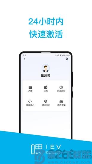 哎呦喂司机端 v1.10.69官方安卓版 0