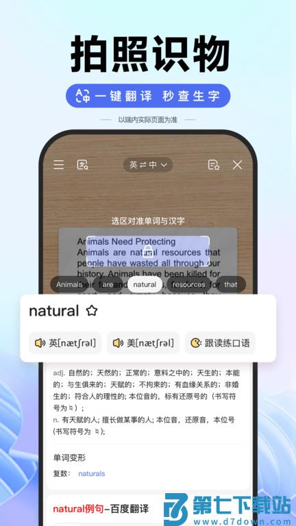 百度ai智能助手 v15.31.5.10 安卓版 2