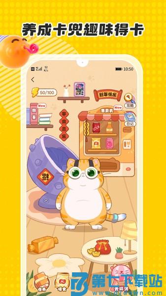 卡游术铂 v1.39.0 安卓版 3