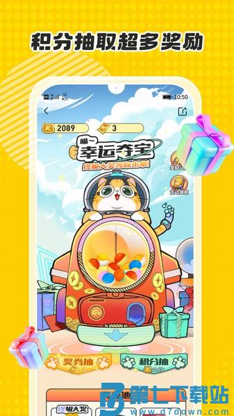 卡游术铂 v1.39.0 安卓版 2