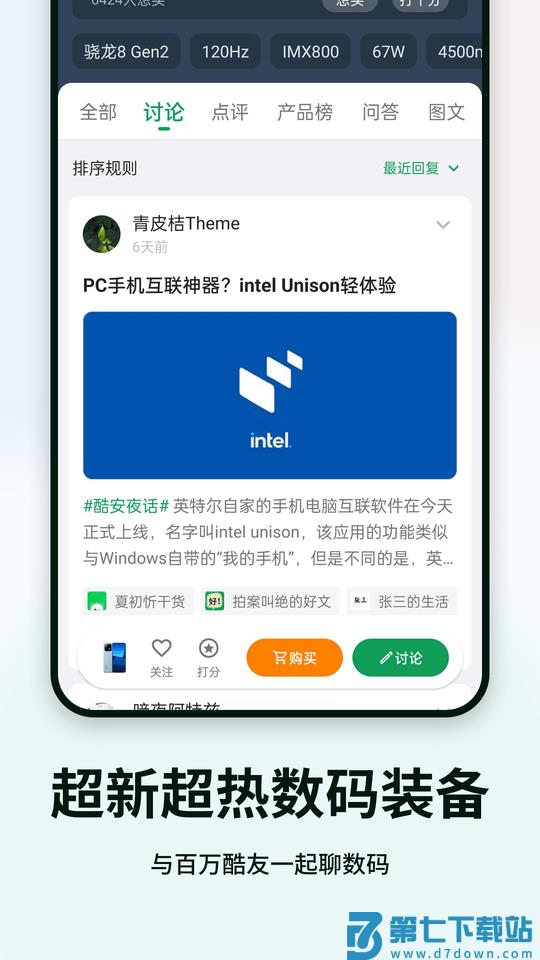 酷安应用市场app官方 v15.5.1安卓无广告版本 1