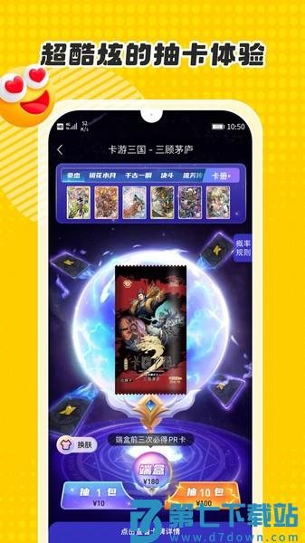 卡游术铂 v1.39.0 安卓版 0