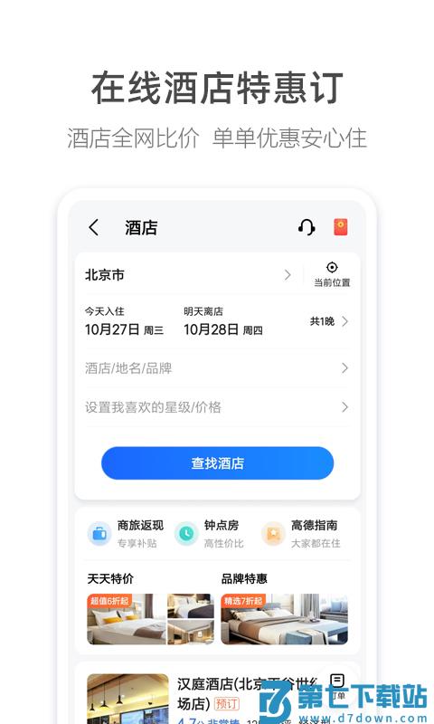 2025高德地图车镜版ar版 v5.6.0.600021 安卓版 2