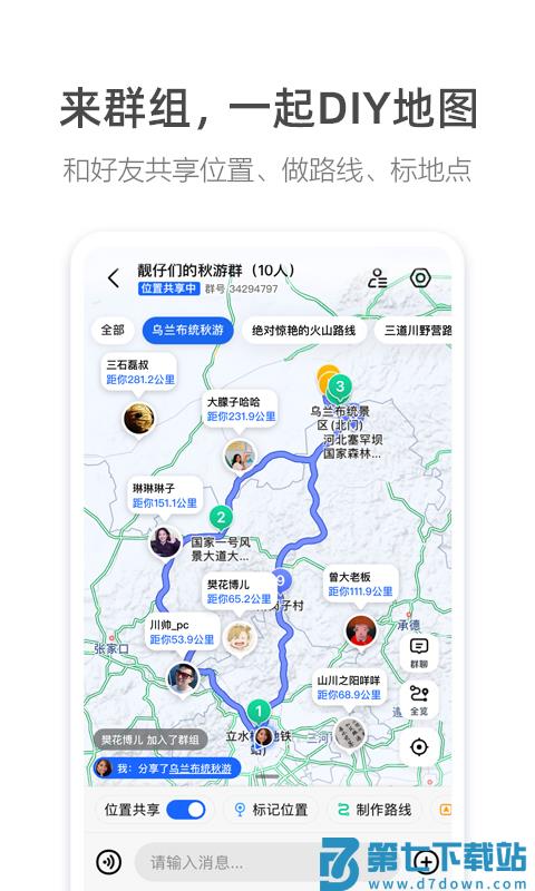 2025高德地图车镜版ar版 v5.6.0.600021 安卓版 0
