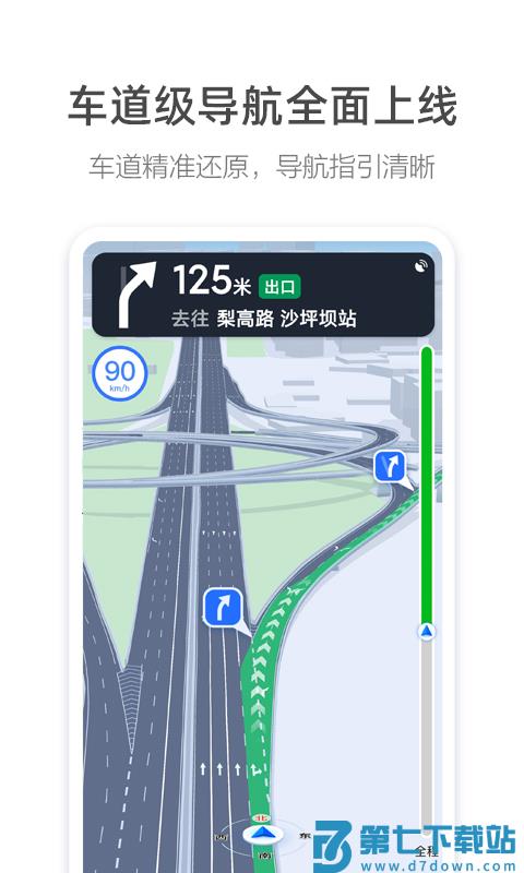 2025高德地图车镜版ar版 v5.6.0.600021 安卓版 3