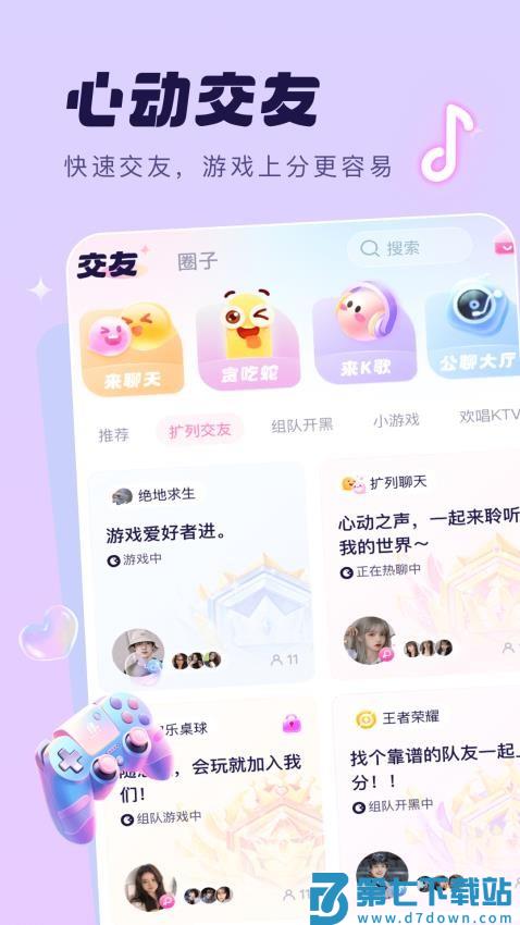 梦音星球官网版v6.4.2 2