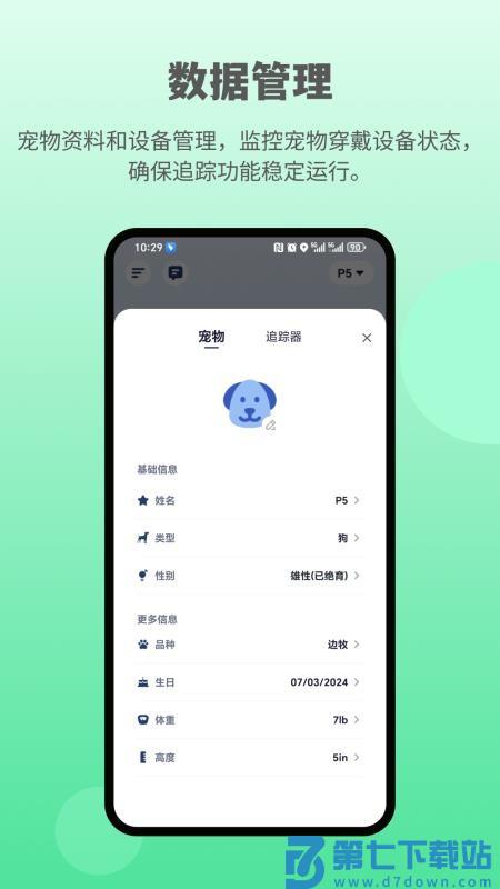 酷宠最新版v1.6.1 4