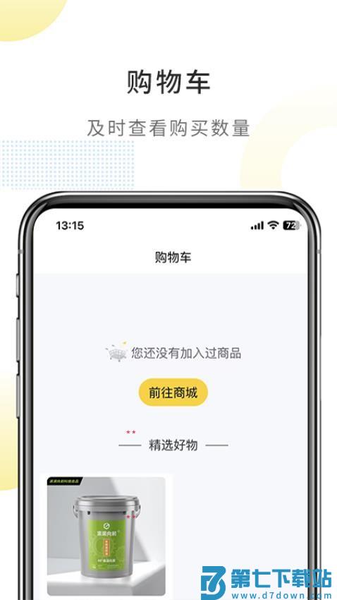滚滚向前官网版v4.9.4 4