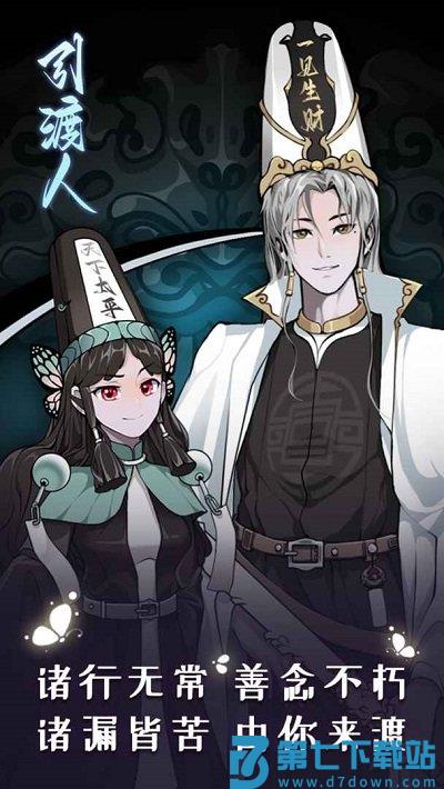 引渡人最新版 v1.3 安卓版 0