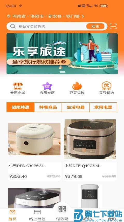 莽豆豆官网版v1.2.53 3