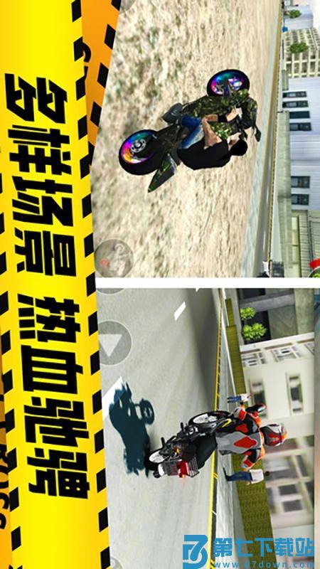 真实摩托车驾驶游戏v1.0.19 2