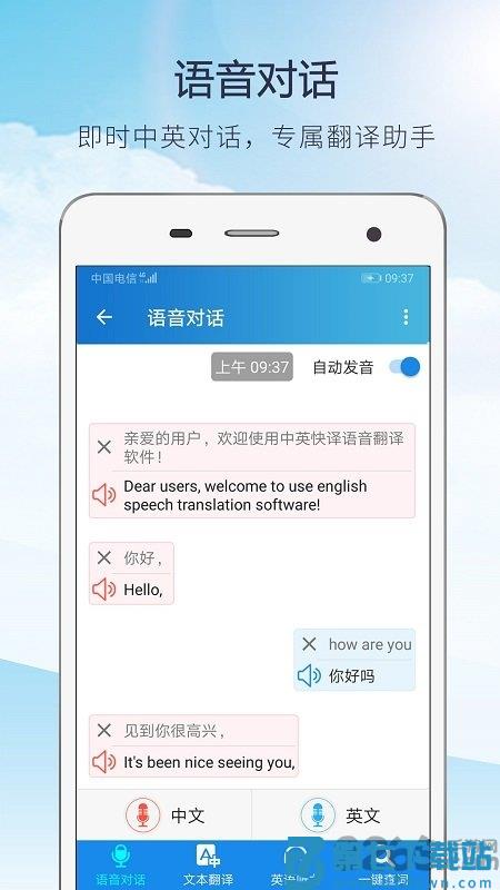 快译英语翻译手机版 v4.2.0 安卓版 3