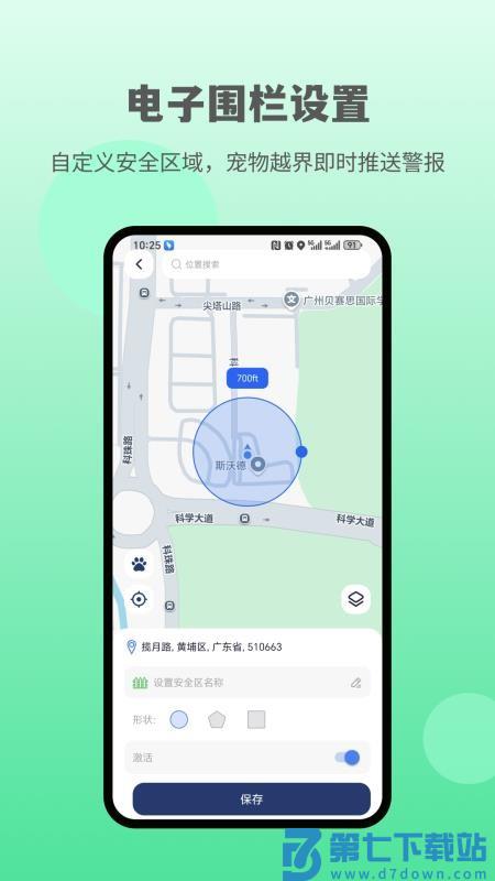 酷宠最新版v1.6.1 2