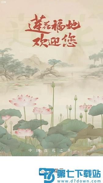 莲花云客户端v5.3.1 4