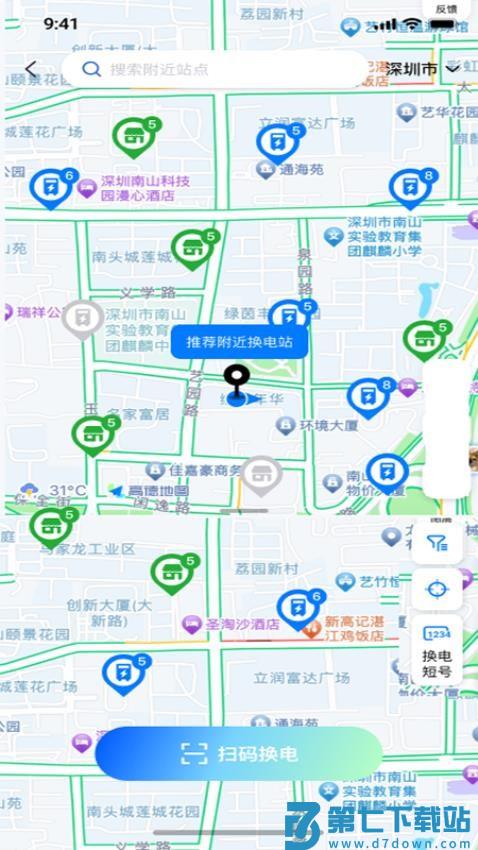 中比出行官网版v1.0.25 2