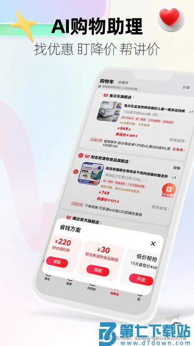 手机天猫鸿蒙版 v15.64.0 安卓版 3